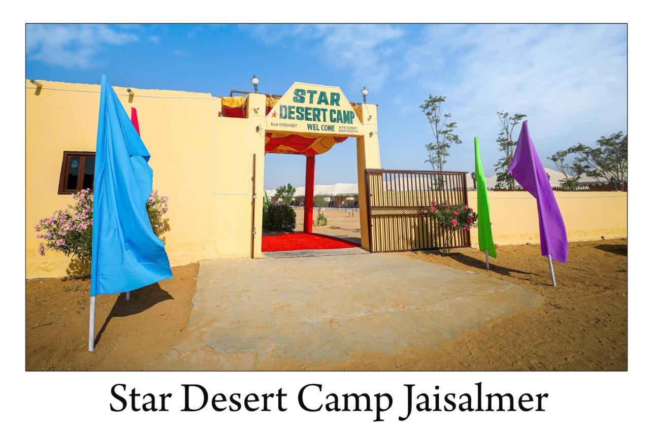 Star Desert Camp 자이살메르 외부 사진